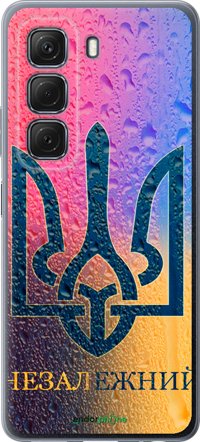Силиконовый чехол Незалежний для Infinix Hot 50 5G - 5448u-3795 изображение 
