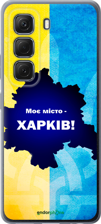 Силиконовый чехол Харьков для Infinix Hot 50 5G - 5449u-3795 изображение 