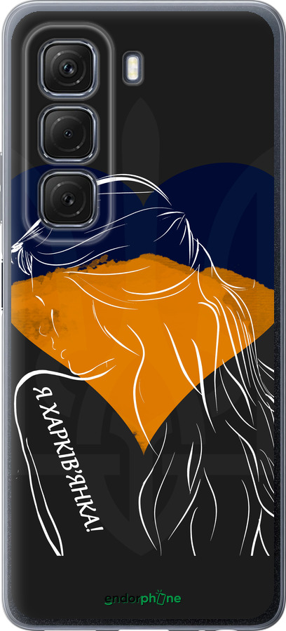 Силиконовый чехол Я Харьковчанка для Infinix Hot 50 5G - 5452u-3795 изображение 