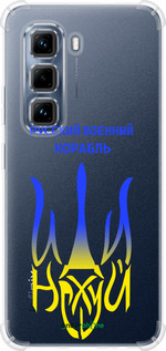 Силикон с усиленными углами чехол Русский военный корабль иди на v7 для Infinix Hot 50 Pro 4G - 5261sp-3871 изображение 