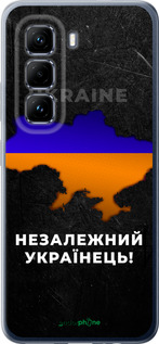 Силіконовий чехол Незалежний українець для Infinix Hot 50 Pro 4G - 5450u-3871 изображение 