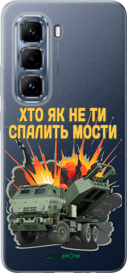Силиконовый чехол Himars v2 для Infinix Hot 50 Pro 4G - 5444u-3871 изображение 
