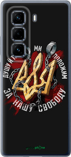 Силиконовый чехол Свобода для Infinix Hot 50 Pro+ 4G - 1157u-3870 изображение 