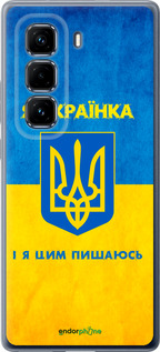 Силиконовый чехол Я украинка для Infinix Hot 50 Pro+ 4G - 1167u-3870 изображение 