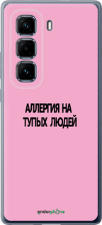 Силиконовый чехол Аллергия для Infinix Hot 50 Pro+ 4G - 4575u-3870 изображение 