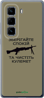 Силиконовый чехол Спокойствие для Infinix Hot 50 Pro+ 4G - 5209u-3870 изображение 