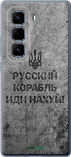 Силіконовий чехол Російський військовий корабель іди на  v4 для Infinix Hot 50 Pro+ 4G - 5223u-3870 изображение 