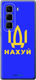 Силіконовий чехол Іди на v3 для Infinix Hot 50 Pro+ 4G - 5233u-3870 изображение 