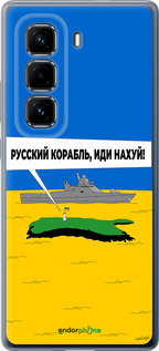 Силиконовый чехол Русский военный корабль иди на v5 для Infinix Hot 50 Pro+ 4G - 5237u-3870 изображение 