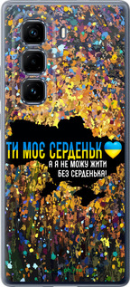 Силиконовый чехол Мое сердце Украина для Infinix Hot 50 Pro+ 4G - 5240u-3870 изображение 