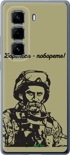 Силіконовий чехол Шевченко v1 для Infinix Hot 50 Pro+ 4G - 5241u-3870 изображение 