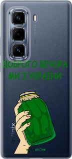 Силиконовый чехол Мы из Украины v2 для Infinix Hot 50 Pro+ 4G - 5245u-3870 изображение 
