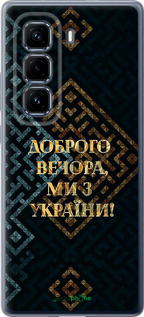 Силіконовий чехол Ми з України v3 для Infinix Hot 50 Pro+ 4G - 5250u-3870 изображение 