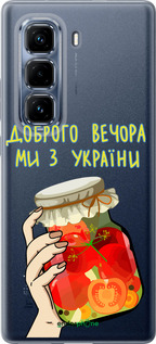 Силиконовый чехол Мы из Украины v4 для Infinix Hot 50 Pro+ 4G - 5253u-3870 изображение 