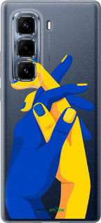 Силиконовый чехол Stand With Ukraine для Infinix Hot 50 Pro+ 4G - 5255u-3870 изображение 