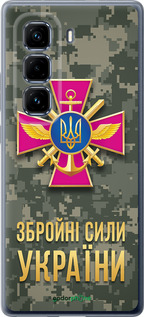 Силіконовий чехол ЗСУ для Infinix Hot 50 Pro+ 4G - 5269u-3870 изображение 