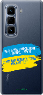 Силіконовий чехол Вірш для Infinix Hot 50 Pro+ 4G - 5294u-3870 изображение 