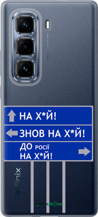 Силіконовий чехол Дорожній знак  для Infinix Hot 50 Pro+ 4G - 5297u-3870 изображение 