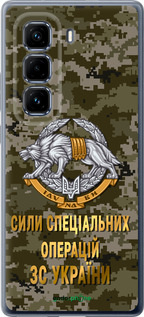 Силіконовий чехол ССО ЗСУ для Infinix Hot 50 Pro+ 4G - 5302u-3870 изображение 