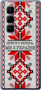 Силіконовий чехол Ми їз України v5  для Infinix Hot 50 Pro+ 4G - 5315u-3870 изображение 