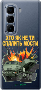 Силиконовый чехол Himars v2 для Infinix Hot 50 Pro+ 4G - 5444u-3870 изображение 