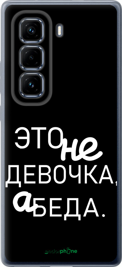 Силиконовый чехол Девочка для Infinix Hot 50 Pro+ 4G - 4701u-3870 изображение 