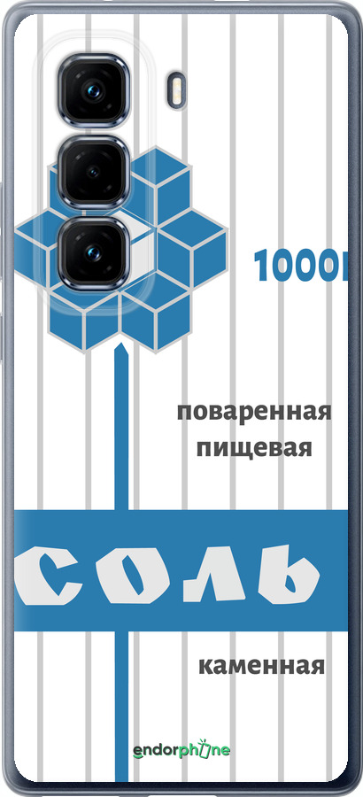 Силиконовый чехол Соль для Infinix Hot 50 Pro+ 4G - 4855u-3870 изображение 
