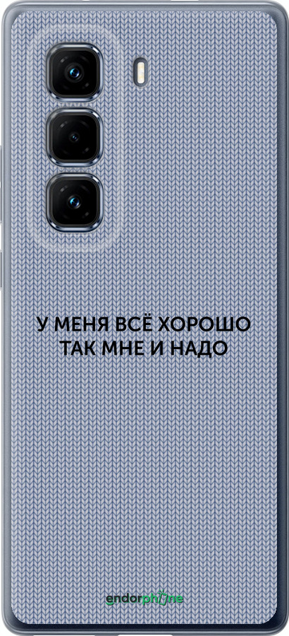 Силіконовий чехол Все добре для Infinix Hot 50 Pro+ 4G - 4891u-3870 изображение 