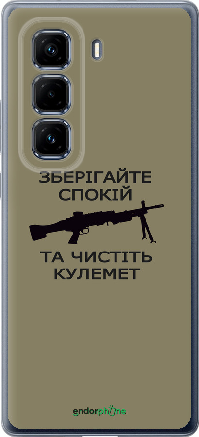 Силиконовый чехол Спокойствие для Infinix Hot 50 Pro+ 4G - 5209u-3870 изображение 