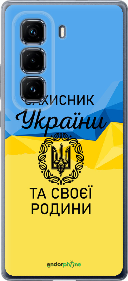 Силиконовый чехол Защитник для Infinix Hot 50 Pro+ 4G - 5210u-3870 изображение 