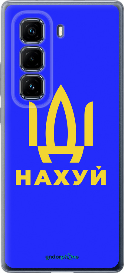 Силіконовий чехол Іди на v3 для Infinix Hot 50 Pro+ 4G - 5233u-3870 изображение 