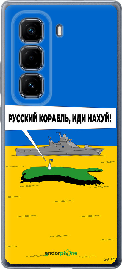 Силиконовый чехол Русский военный корабль иди на v5 для Infinix Hot 50 Pro+ 4G - 5237u-3870 изображение 