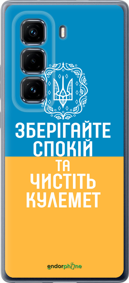 Силиконовый чехол Спокойствие v3 для Infinix Hot 50 Pro+ 4G - 5243u-3870 изображение 