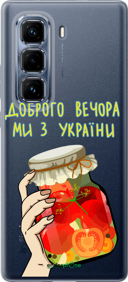 Силиконовый чехол Мы из Украины v4 для Infinix Hot 50 Pro+ 4G - 5253u-3870 изображение 