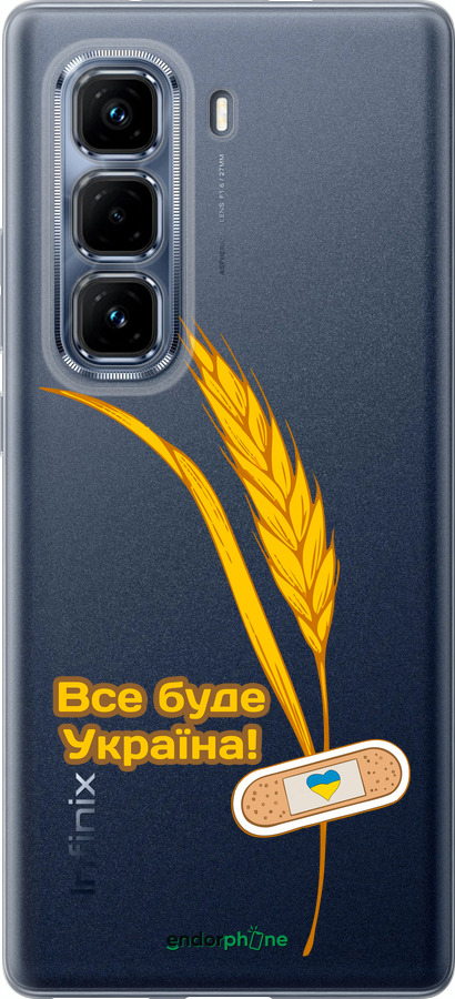 Силіконовий чехол Ukraine 4 для Infinix Hot 50 Pro+ 4G - 5285u-3870 изображение 