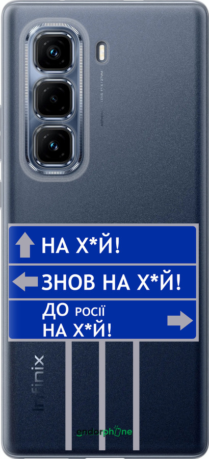 Силіконовий чехол Дорожній знак  для Infinix Hot 50 Pro+ 4G - 5297u-3870 изображение 