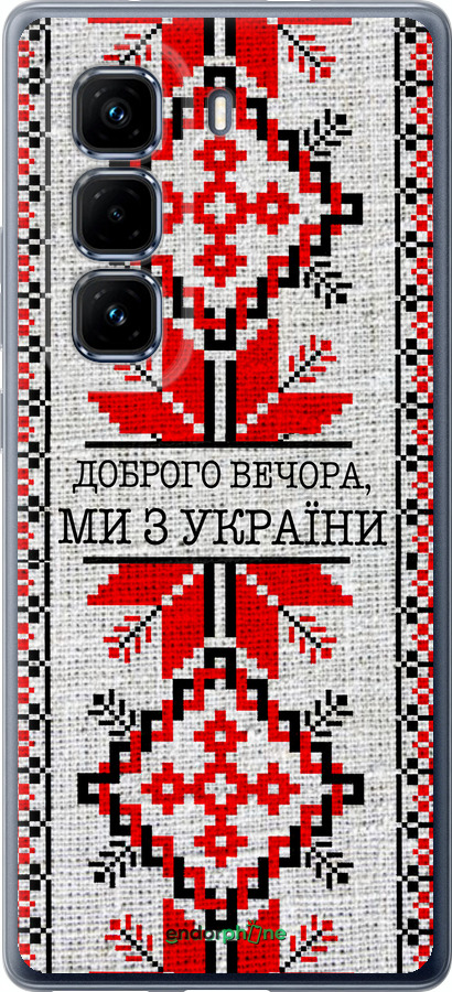 Силіконовий чехол Ми їз України v5  для Infinix Hot 50 Pro+ 4G - 5315u-3870 изображение 