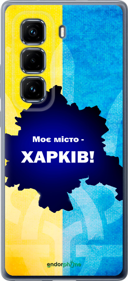Силиконовый чехол Харьков для Infinix Hot 50 Pro+ 4G - 5449u-3870 изображение 