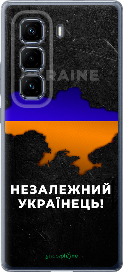 Силиконовый чехол Незалежний українець для Infinix Hot 50 Pro+ 4G - 5450u-3870 изображение 