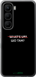 Силіконовий чехол Шо там? для Infinix Hot 60 5G / Hot 60i 4G - 4592u-4114 изображение 