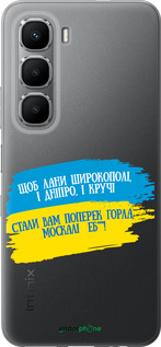 Силиконовый чехол Стих для Infinix Hot 60 5G / Hot 60i 4G - 5294u-4114 изображение 