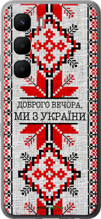 Силиконовый чехол Мы из Украины v5 для Infinix Hot 60 5G / Hot 60i 4G - 5315u-4114 изображение 