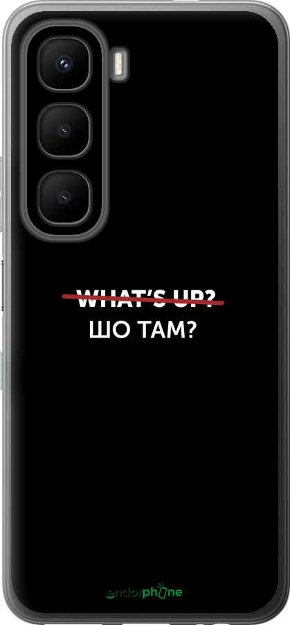 Силіконовий чехол Шо там? для Infinix Hot 60 5G / Hot 60i 4G - 4592u-4114 изображение 