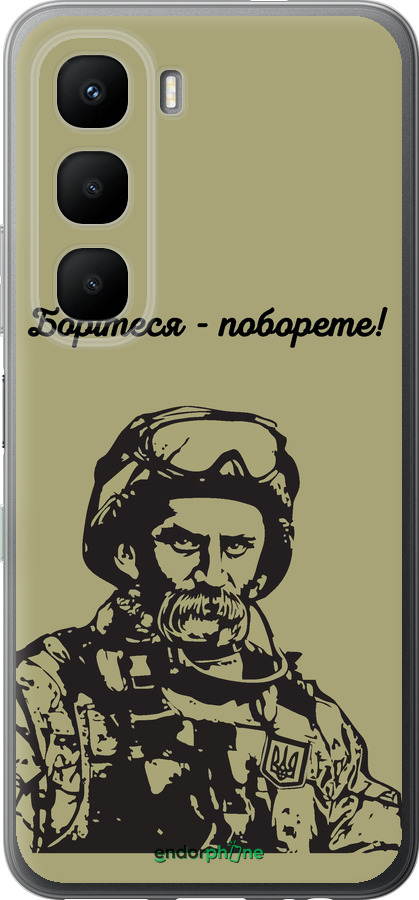 Силиконовый чехол Шевченко v1 для Infinix Hot 60 5G / Hot 60i 4G - 5241u-4114 изображение 