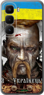 Силиконовый чехол Козак-Украинец для Infinix Hot 60 Pro+ - 1150u-4125 изображение 