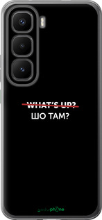 Силіконовий чехол Шо там? для Infinix Hot 60 Pro+ - 4592u-4125 изображение 
