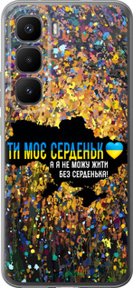 Силиконовый чехол Мое сердце Украина для Infinix Hot 60 Pro+ - 5240u-4125 изображение 