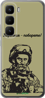 Силиконовый чехол Шевченко v1 для Infinix Hot 60 Pro+ - 5241u-4125 изображение 