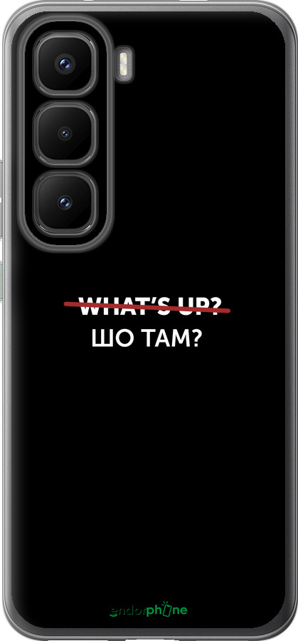 Силіконовий чехол Шо там? для Infinix Hot 60 Pro+ - 4592u-4125 изображение 