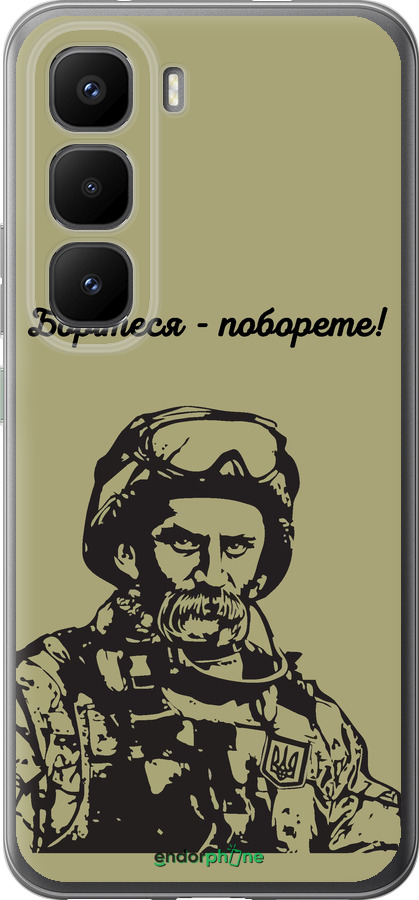 Силиконовый чехол Шевченко v1 для Infinix Hot 60 Pro+ - 5241u-4125 изображение 